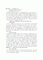미샤(품질경영성공사례) 7페이지