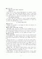 미샤(품질경영성공사례) 9페이지