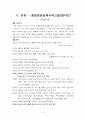 월마트(품질실패사례) 2페이지