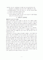 월마트(품질실패사례) 4페이지