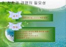 환경4 4페이지