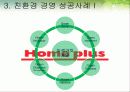환경4 6페이지