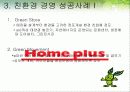 환경4 7페이지