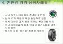 환경4 11페이지