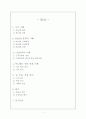 박노해 1페이지