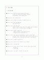 박노해 2페이지