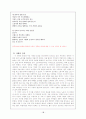 박노해 18페이지