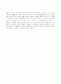 [감상문] 로마인 이야기 10권 - 로마제국에 큰 영향을 미친 인프라 구축 3페이지