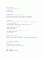 메이저리그 경영학을 읽고 3페이지