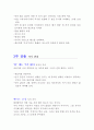 메이저리그 경영학을 읽고 5페이지