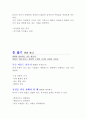 메이저리그 경영학을 읽고 6페이지