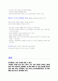 메이저리그 경영학을 읽고 7페이지
