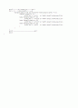 데이터통신 소켓프로그래밍  네트워크 텍스트 메신저 16페이지