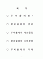 루비올레 2페이지