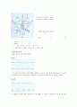 [생리학 실습] 심전도 (electrocradiogram) 5페이지