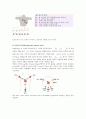 [생리학 실습] 심전도 (electrocradiogram) 7페이지