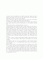 역사와문명-‘역사를 보는 눈’을 읽고[독후감] 2페이지