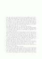 역사와문명-‘역사를 보는 눈’을 읽고[독후감] 3페이지