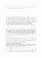 역사와문명-‘역사를 보는 눈’을 읽고[독후감] 4페이지