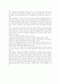 역사와문명-‘역사를 보는 눈’을 읽고[독후감] 5페이지