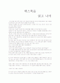 섹스북을 읽고나서 1페이지