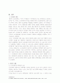 소프트웨어에 있어서 특허법 8페이지