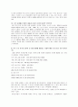 수퍼스타 감사용 영화 감상문 4페이지
