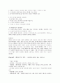 스펙트럼리더십[경제학 독후감] 2페이지