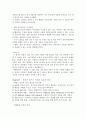 스펙트럼리더십[경제학 독후감] 3페이지