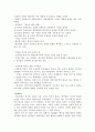 스펙트럼리더십[경제학 독후감] 4페이지