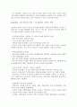 스펙트럼리더십[경제학 독후감] 5페이지