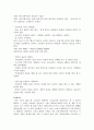 스펙트럼리더십[경제학 독후감] 7페이지