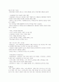 스펙트럼리더십[경제학 독후감] 10페이지