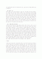 세계 최대의 파산(김우중 오디세이)을 읽고 10페이지