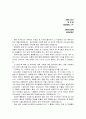 성인교육론 자기평가서 1페이지