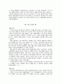성인교육론 자기평가서 2페이지