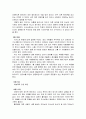성인교육론 자기평가서 3페이지