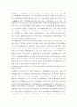 오천석 스승 을 읽고[독후감] 3페이지