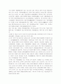 오천석 스승 을 읽고[독후감] 4페이지