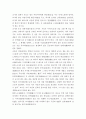 오천석 스승 을 읽고[독후감] 5페이지