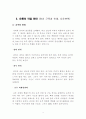 요통의 원인과 운동처방 3페이지