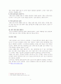 요통의 원인과 운동처방 9페이지