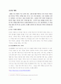요통의 원인과 운동처방 10페이지