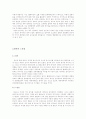 잡지와 텔레비전 그리고 다이어트와 건강 4페이지