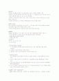 [독후감] 이병철 경영대전 - 행하는 자 이루고 가는 자 닿는다 _ 홍하상 지음 4페이지