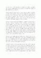 이기적인 유전자를 읽고[독후감] 2페이지
