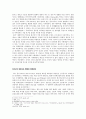 인구와 경제성장 3페이지