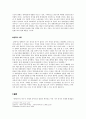 인구와 경제성장 4페이지