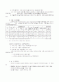 장애인의 소득보장, 고용, 직업 13페이지