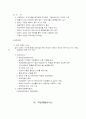 장애인의 소득보장, 고용, 직업 14페이지